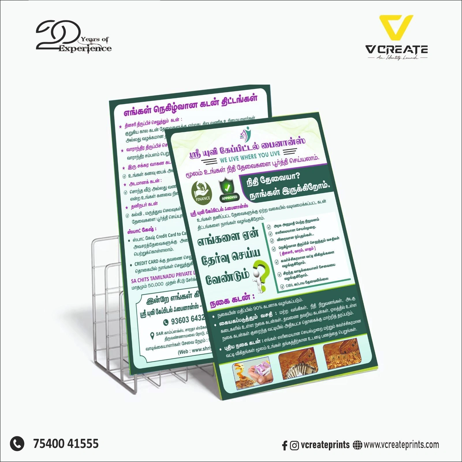 offset printing in Coimbatore offset printing in Coimbatore